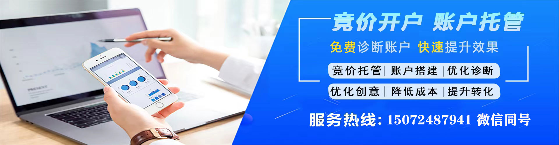 花山网络推广开户